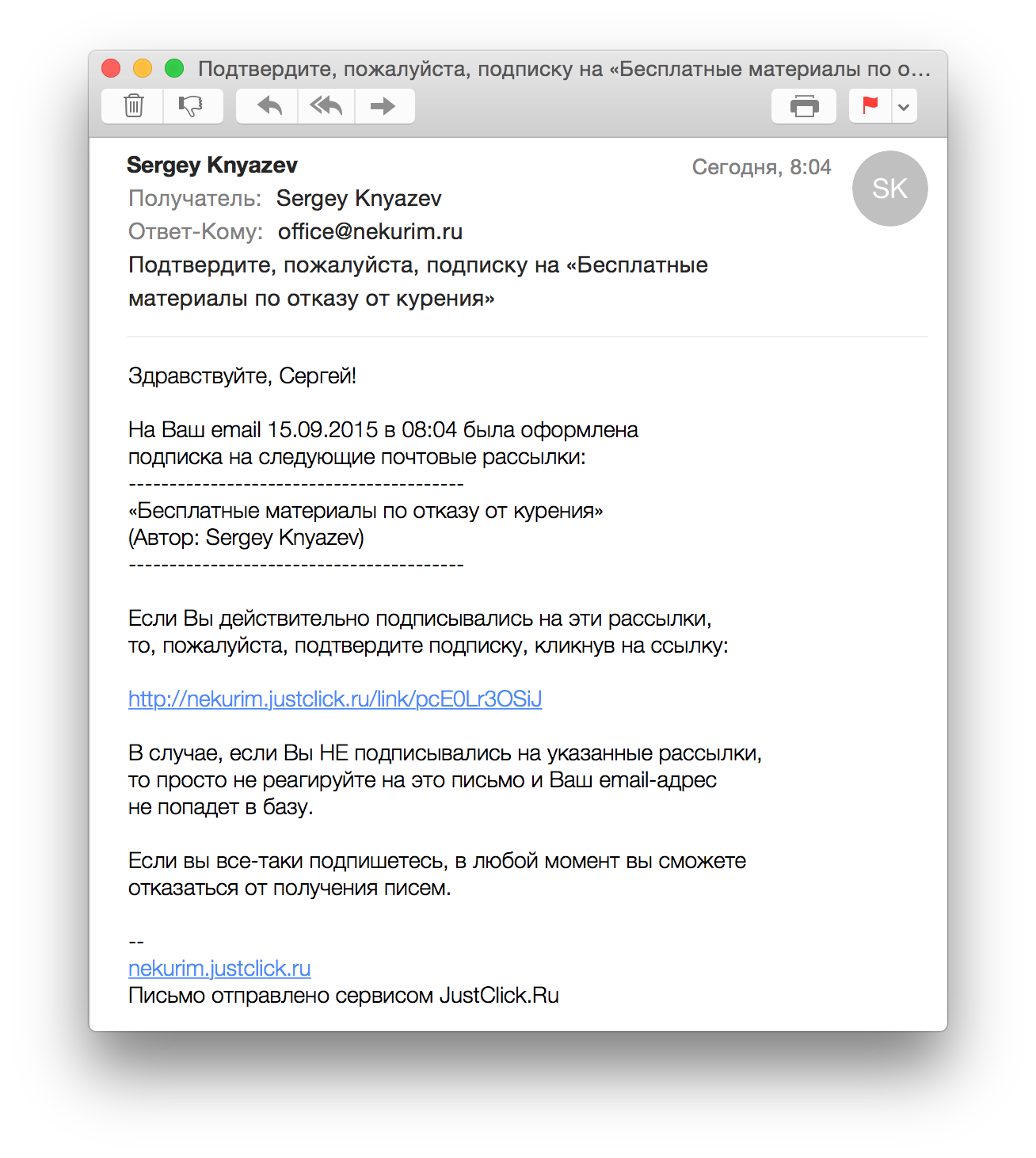 Подтверждение рассылки Подтверждение рассылки