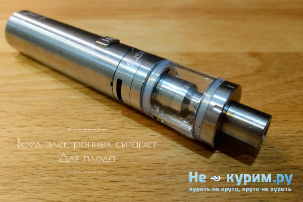 Влияние электронных сигарет на плод Влияние электронных сигарет на плод