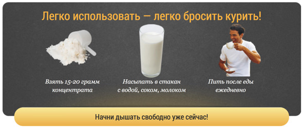 Инструкция по применению EASYnoSMOKE Инструкция по применению EASYnoSMOKE