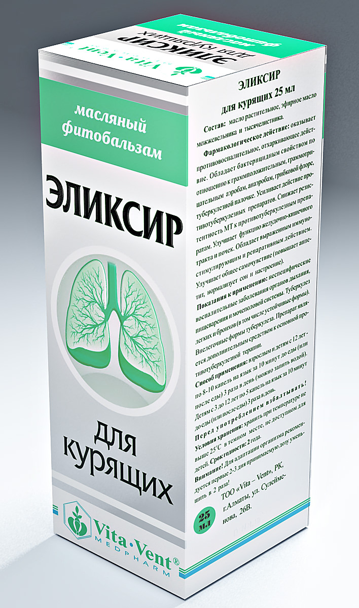 Эликсир для курящих Эликсир для курящих