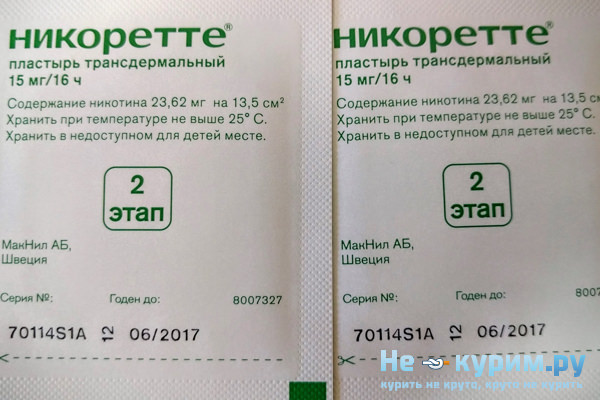 2 пластыря Никоретте 2 пластыря Никоретте