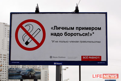 Владимир Путин — концепция противодействия употребления табаку на 2010-1015 года Владимир Путин — концепция противодействия употребления табаку на 2010-1015 года