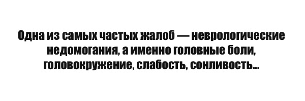 Симптомы синдрома отмены никотина Симптомы синдрома отмены никотина