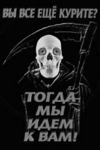 Госдума определит, где нельзя курить
