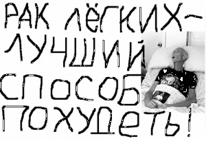 Россияне пытаются похудеть с помощью курения