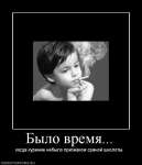 Было время...
