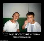 Это был последний снимок прежнего владельца