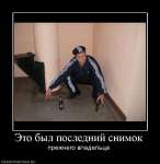 Это был последний снимок прежнего владельца