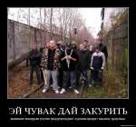 Эй чувак, дай закурить!