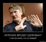 Курение вредит здоровью? С чего вы взяли что это правда?