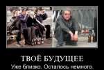Твое будущее уже близко