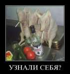 Узнали себя?