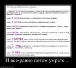 Когда Вы бросите курить...