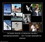 Тяга к саморазрушению