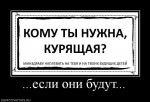 Кому ты нужна?