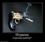 Русская рулетка