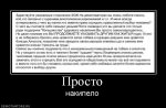 Просто накипело