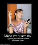 Головная боль