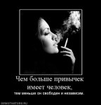 Привычки