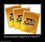 Взгляд смерти