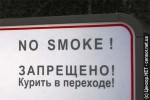 No smoke