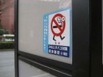 No smoking