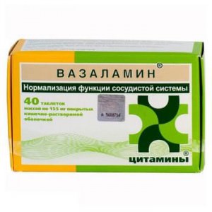 Вазаламин