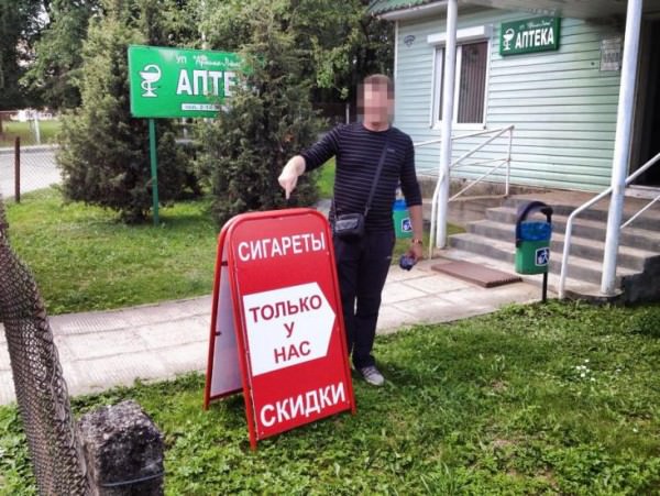 Сигареты в аптеке?