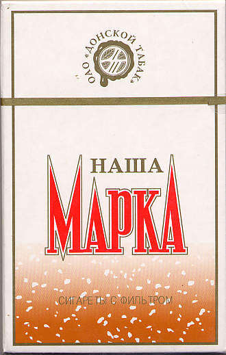 Сигареты «Наша марка» – более ста лет в обойме