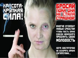 Почему от курения стареет кожа
